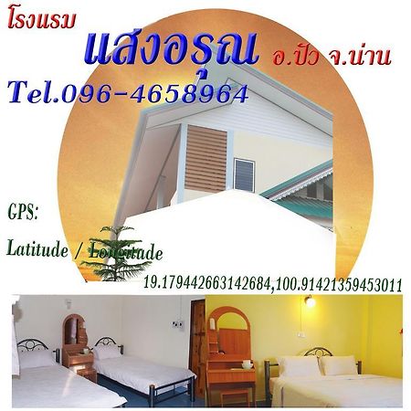 Sangaroon Hotel Pua Exteriér fotografie